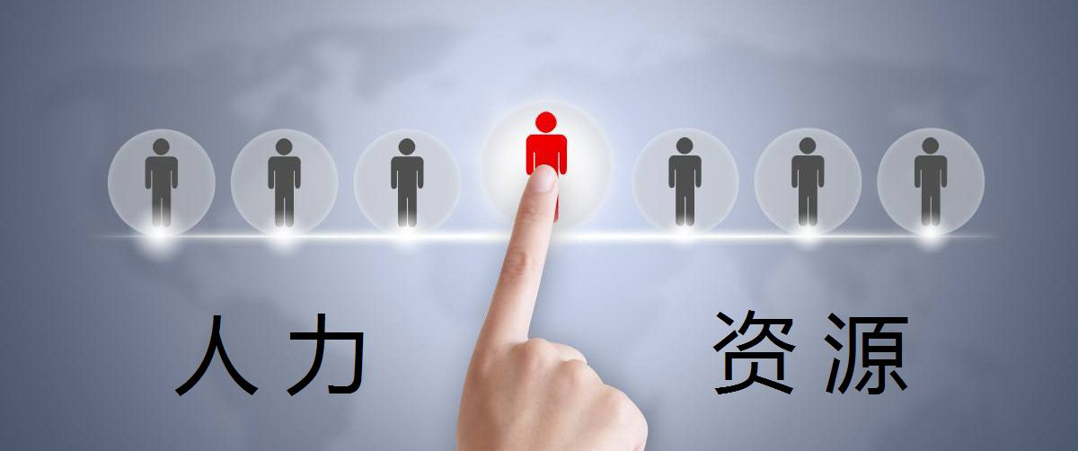 人社部推進(jìn)人力資源服務(wù)機構(gòu)誠信服務(wù)主題創(chuàng)建活動