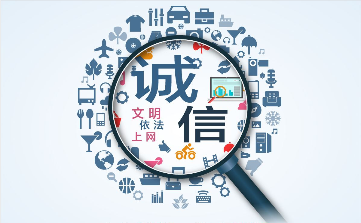 　　信用社會(huì)，沒(méi)有信用會(huì)怎么樣？