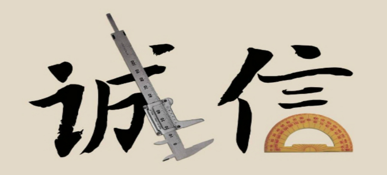 海南?？谟“l(fā)社會(huì)信用體系建設(shè)2020年行動(dòng)計(jì)劃
